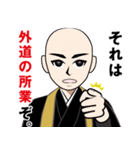 お坊さんのLINEスタンプ 2（個別スタンプ：19）