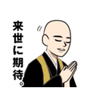 お坊さんのLINEスタンプ 2（個別スタンプ：20）