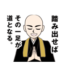 お坊さんのLINEスタンプ 2（個別スタンプ：22）