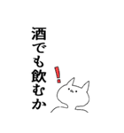 気持ち悪い猫は酒クズ（個別スタンプ：3）