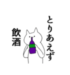 気持ち悪い猫は酒クズ（個別スタンプ：4）