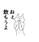 気持ち悪い猫は酒クズ（個別スタンプ：12）