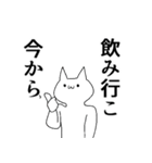 気持ち悪い猫は酒クズ（個別スタンプ：13）