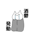 気持ち悪い猫は酒クズ（個別スタンプ：17）