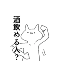 気持ち悪い猫は酒クズ（個別スタンプ：25）