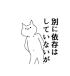 気持ち悪い猫は酒クズ（個別スタンプ：26）