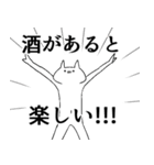 気持ち悪い猫は酒クズ（個別スタンプ：27）