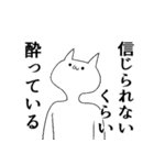 気持ち悪い猫は酒クズ（個別スタンプ：28）