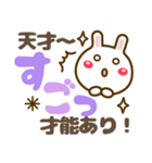 デカ文字長文❤気持ち伝わる❤見やすいうさぎ（個別スタンプ：29）