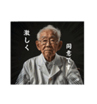 どこかで見たことある知らないお爺さん1（個別スタンプ：8）