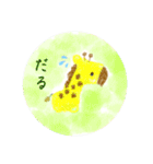 かわいい！！動物スタンプ（個別スタンプ：8）