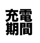 活動休止中（個別スタンプ：5）