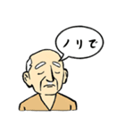 いまどきおじさん（個別スタンプ：2）