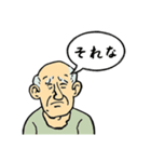 いまどきおじさん（個別スタンプ：11）