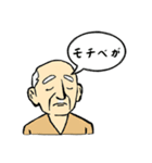 いまどきおじさん（個別スタンプ：12）