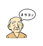 いまどきおじさん（個別スタンプ：17）