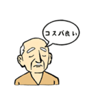 いまどきおじさん（個別スタンプ：27）