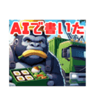 ゴリラの運転手、今日も頑張る！（個別スタンプ：38）