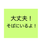 ポジティブで優しい愛のあるスタンプ（個別スタンプ：1）