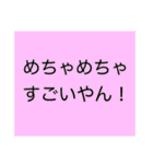 ポジティブで優しい愛のあるスタンプ（個別スタンプ：2）