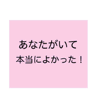 ポジティブで優しい愛のあるスタンプ（個別スタンプ：9）