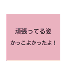 ポジティブで優しい愛のあるスタンプ（個別スタンプ：20）