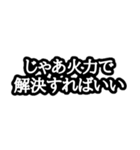 ミリタリー劇画スタンプ 追加効果編3（個別スタンプ：20）