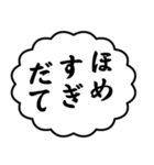 使える名古屋弁の吹き出し（個別スタンプ：13）