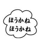 使える名古屋弁の吹き出し（個別スタンプ：16）