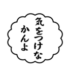 使える名古屋弁の吹き出し（個別スタンプ：18）