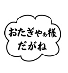 使える名古屋弁の吹き出し（個別スタンプ：20）