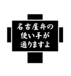 使える名古屋弁の吹き出し（個別スタンプ：21）