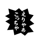 使える名古屋弁の吹き出し（個別スタンプ：24）