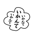 使える名古屋弁の吹き出し（個別スタンプ：29）