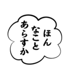 使える名古屋弁の吹き出し（個別スタンプ：32）