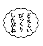 使える名古屋弁の吹き出し（個別スタンプ：33）