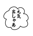 使える名古屋弁の吹き出し（個別スタンプ：37）