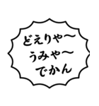 使える名古屋弁の吹き出し（個別スタンプ：39）