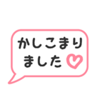 使える！丁寧語の吹き出し（個別スタンプ：1）