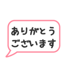 使える！丁寧語の吹き出し（個別スタンプ：2）