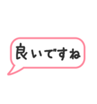 使える！丁寧語の吹き出し（個別スタンプ：6）