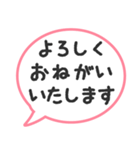 使える！丁寧語の吹き出し（個別スタンプ：7）