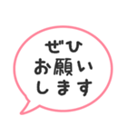 使える！丁寧語の吹き出し（個別スタンプ：8）