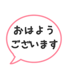 使える！丁寧語の吹き出し（個別スタンプ：10）