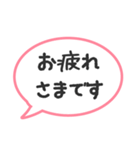 使える！丁寧語の吹き出し（個別スタンプ：11）