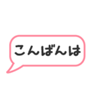 使える！丁寧語の吹き出し（個別スタンプ：12）