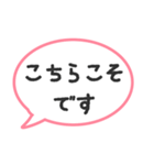 使える！丁寧語の吹き出し（個別スタンプ：16）