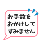 使える！丁寧語の吹き出し（個別スタンプ：17）