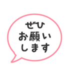 使える！丁寧語の吹き出し（個別スタンプ：22）