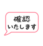 使える！丁寧語の吹き出し（個別スタンプ：23）